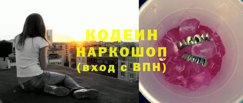 Кодеин Purple Drank  ОМГ ОМГ   Соликамск  продажа наркотиков 