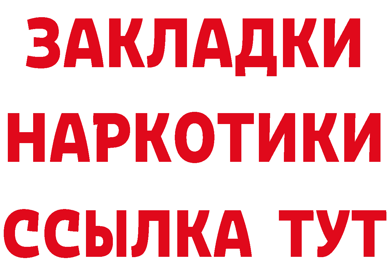 ГАШ убойный вход мориарти МЕГА Соликамск