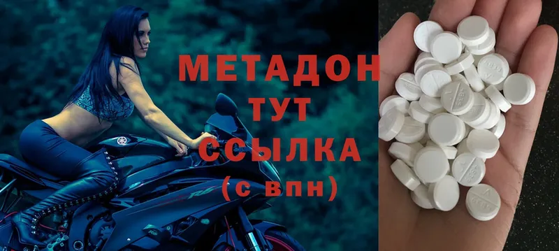 МЕТАДОН methadone  дарнет шоп  Соликамск 