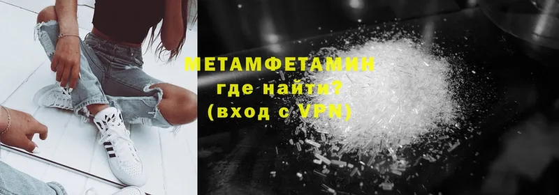 Метамфетамин Methamphetamine  Соликамск 